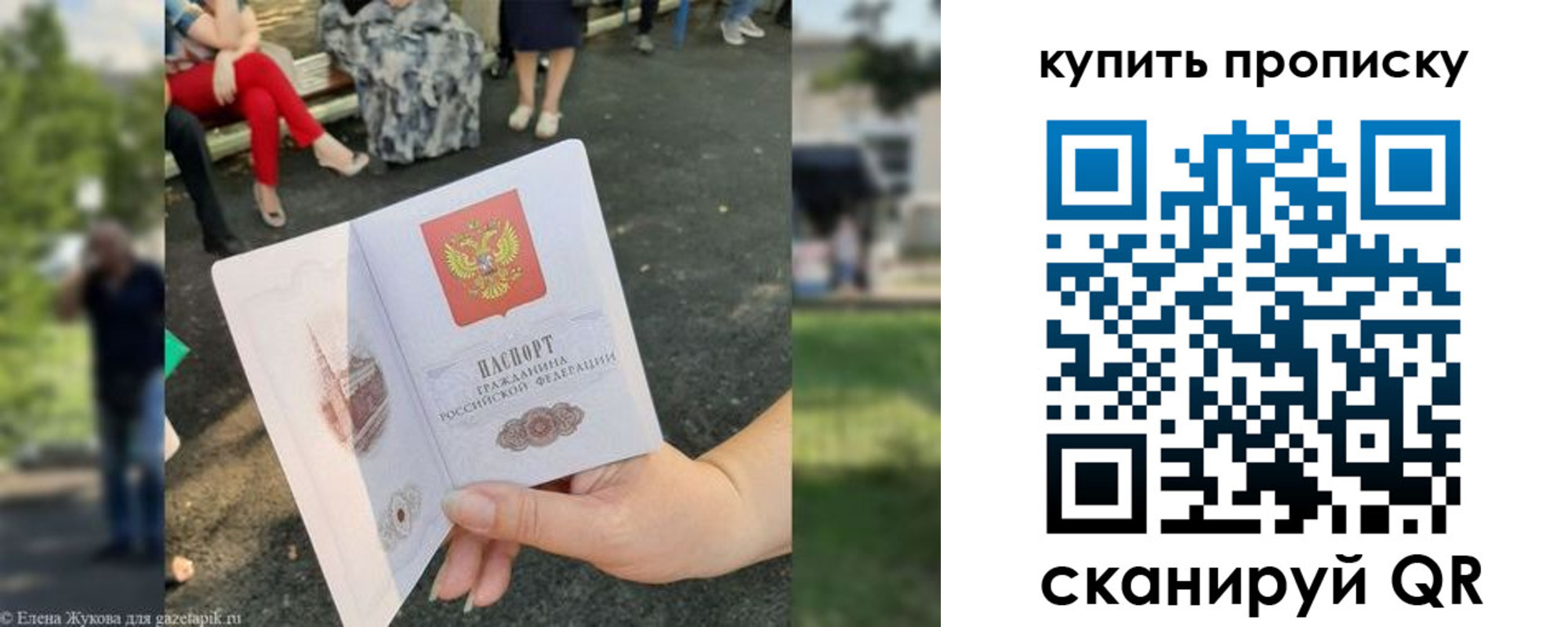 прописка от собственника в Каргополе