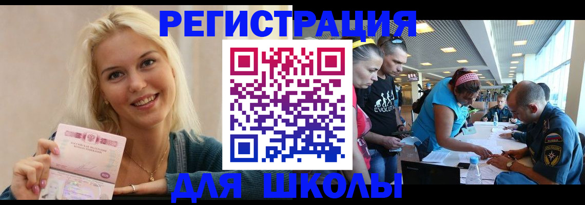 временная регистрация в Каргополе