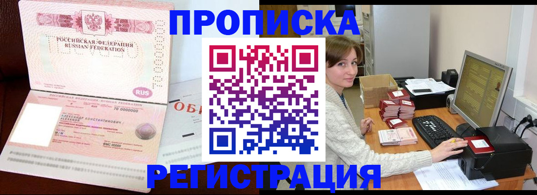 прописка регистрация в Каргополе