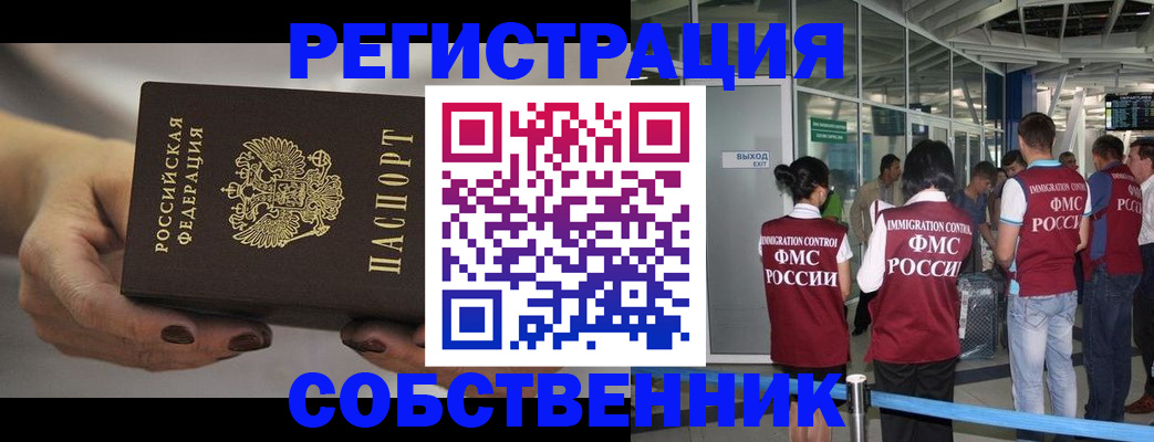 временная регистрация в Каргополе