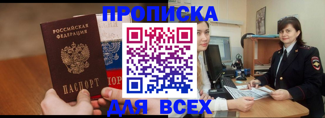 прописка гарантия в Каргополе