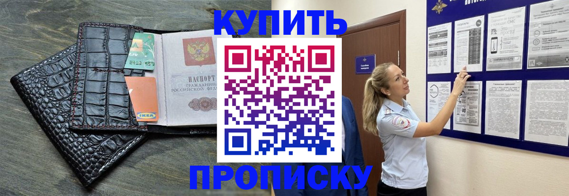 прописка штамп в Каргополе