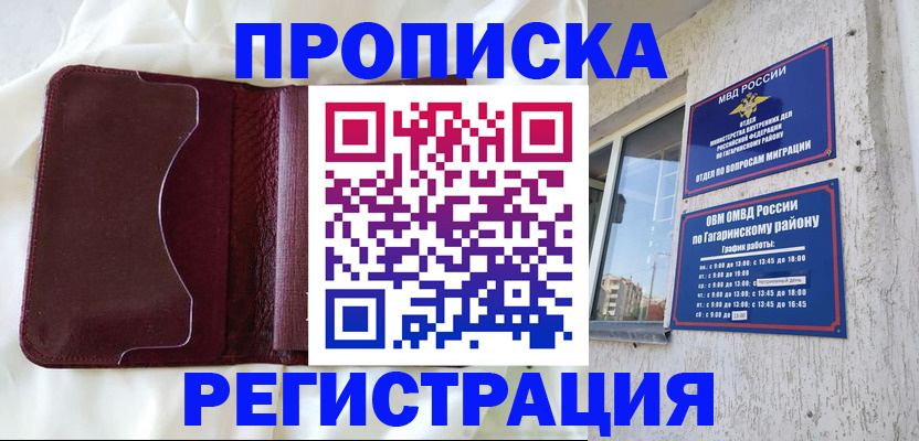 временная регистрация законно в Каргополе