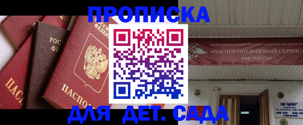 прописка регистрация в Каргополе