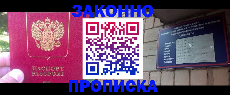 прописка регистрация в Каргополе