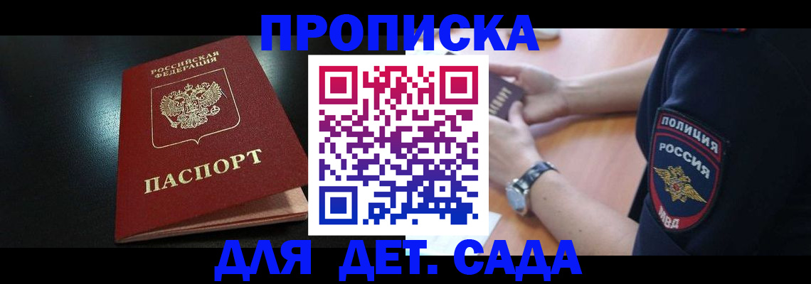 прописка паспорт в Каргополе