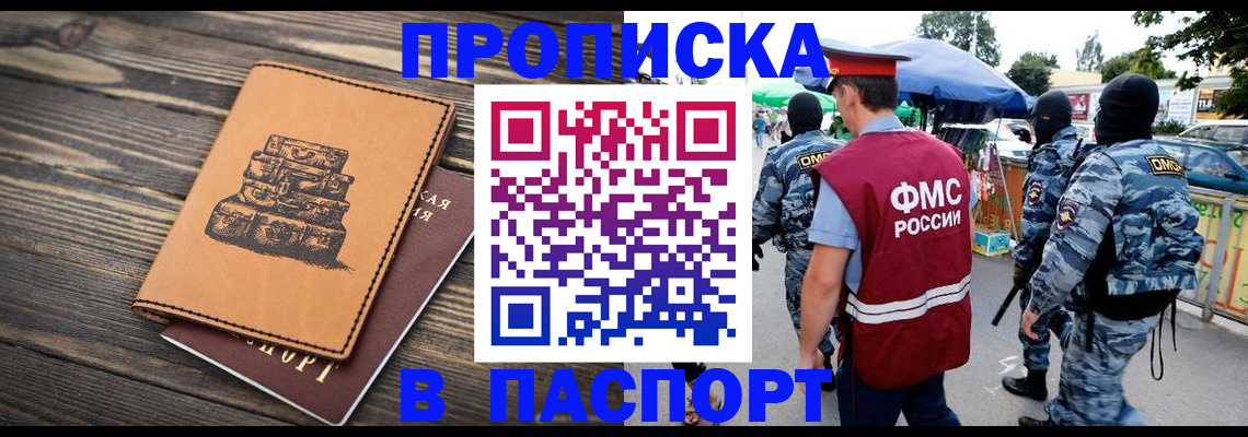временная регистрация 2025 в Каргополе