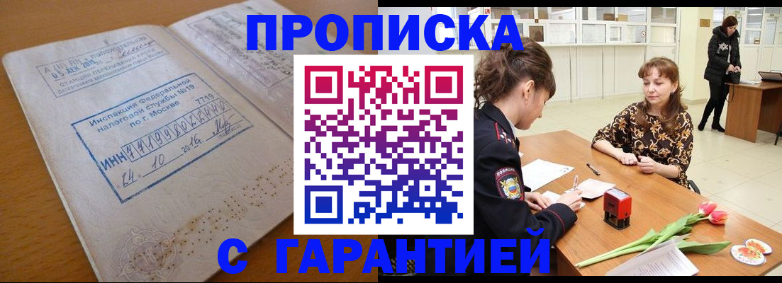 прописка штамп в Каргополе