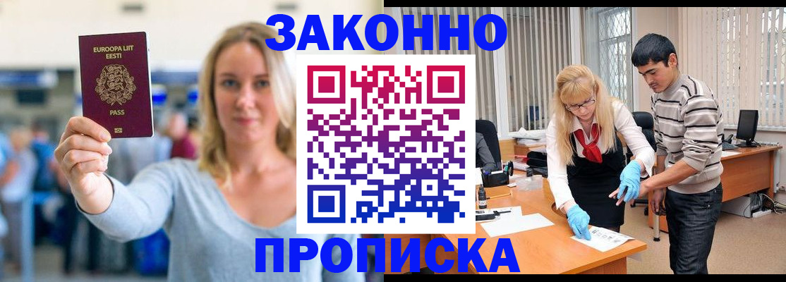 временная регистрация гарантия в Каргополе