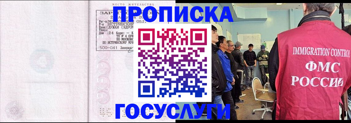 временная регистрация в квартире в Каргополе
